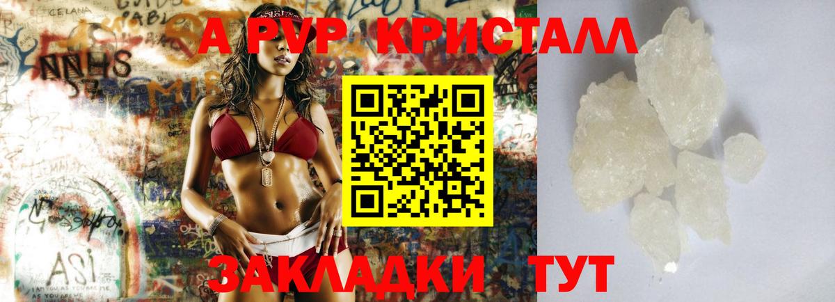 Alpha PVP  Вход с VPN  Рузаевка  Альфа ПВП VHQ  Alpha-PVP СК КРИС 