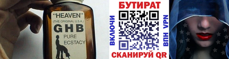 Бутират бутандиол  Рузаевка 