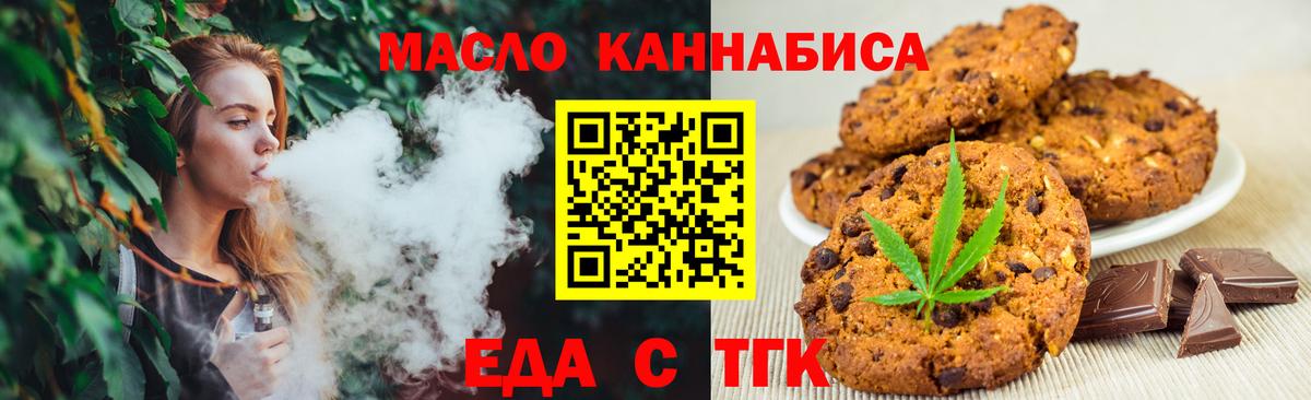 Рузаевка  Еда ТГК марихуана  Вход с VPN 