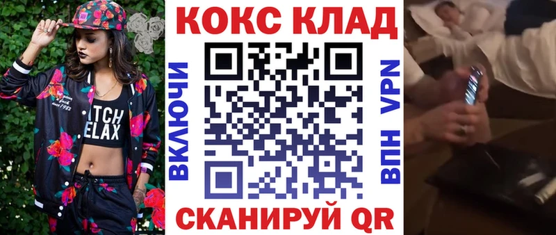 хочу наркоту  Рузаевка  Кокаин 99% 