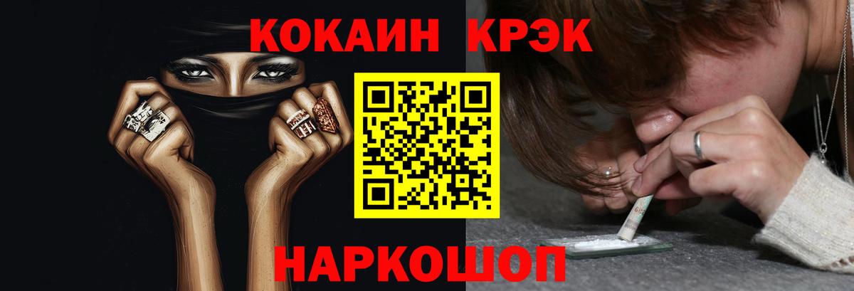 Кокаин FishScale  Вход с VPN  Рузаевка 