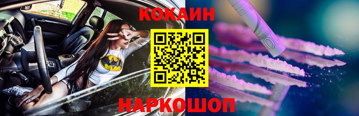 COCAIN VHQ Рузаевка