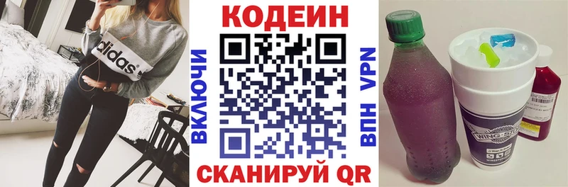 кракен зеркало  Рузаевка  Кодеиновый сироп Lean Purple Drank 