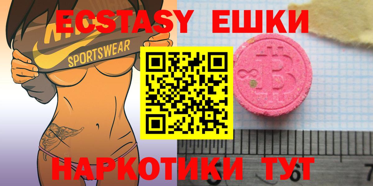 Экстази MDMA  Экстази таблы  Вход с VPN  Экстази  мориарти как зайти  Рузаевка 