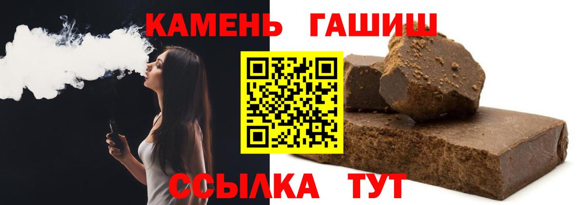 Рузаевка  ГАШИШ 40% ТГК  как найти закладки  Вход с VPN  ГАШ 