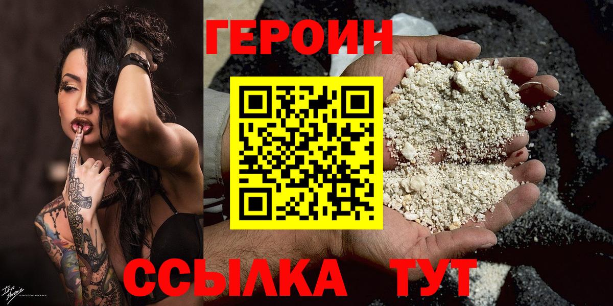 Героин афганец Рузаевка