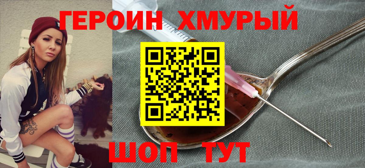 Рузаевка  ГЕРОИН Афган  Вход с VPN 