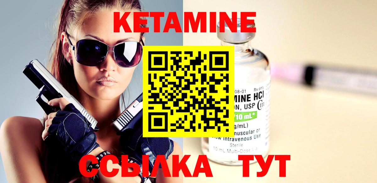 Кетамин ketamine  Вход с VPN  Рузаевка 