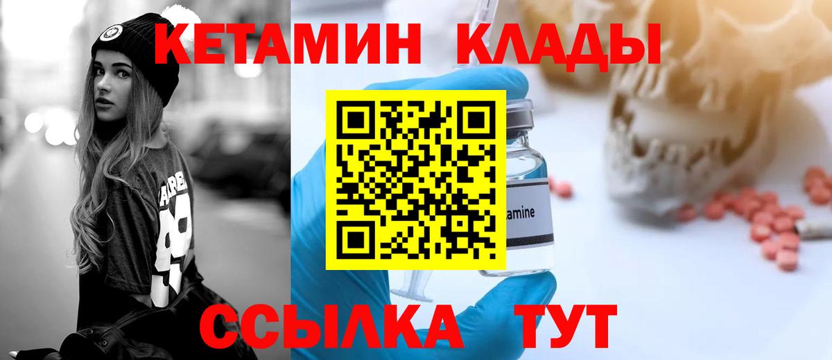 КЕТАМИН ketamine Рузаевка