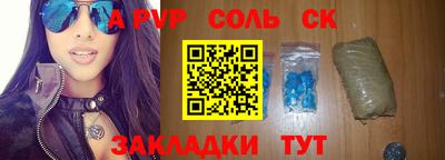 соль ск Канаш