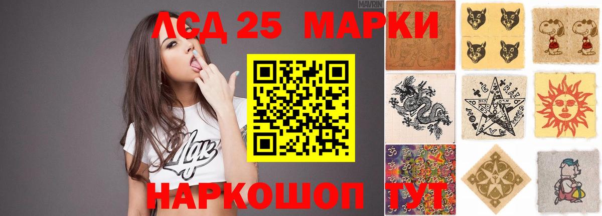 LSD-25 экстази ecstasy  Вход с VPN  Рузаевка 