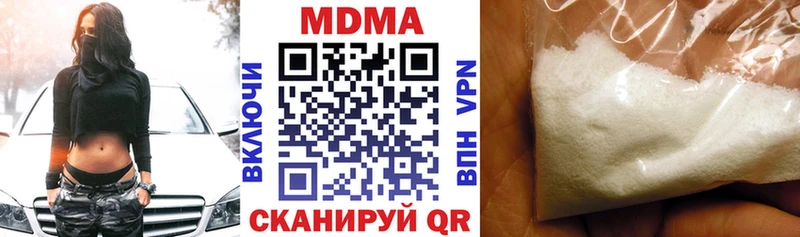 МДМА crystal  Рузаевка 