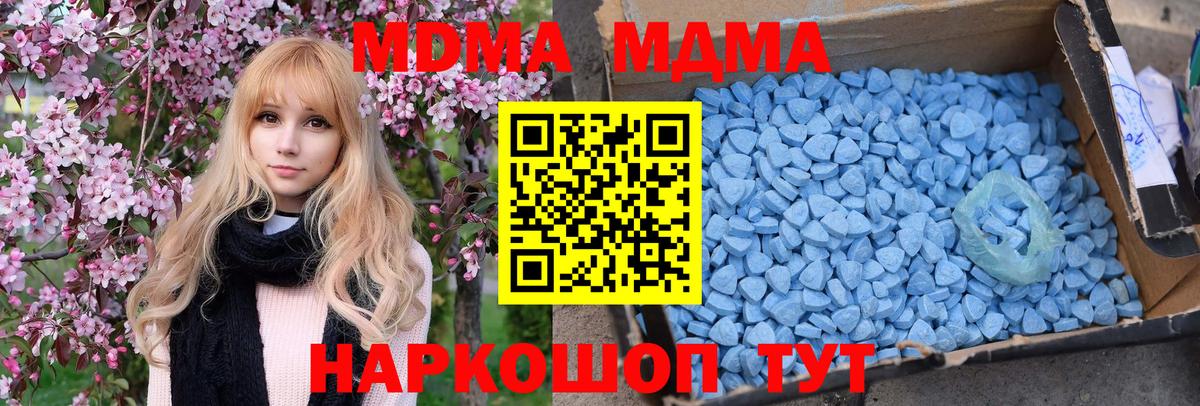 MDMA молли Рузаевка