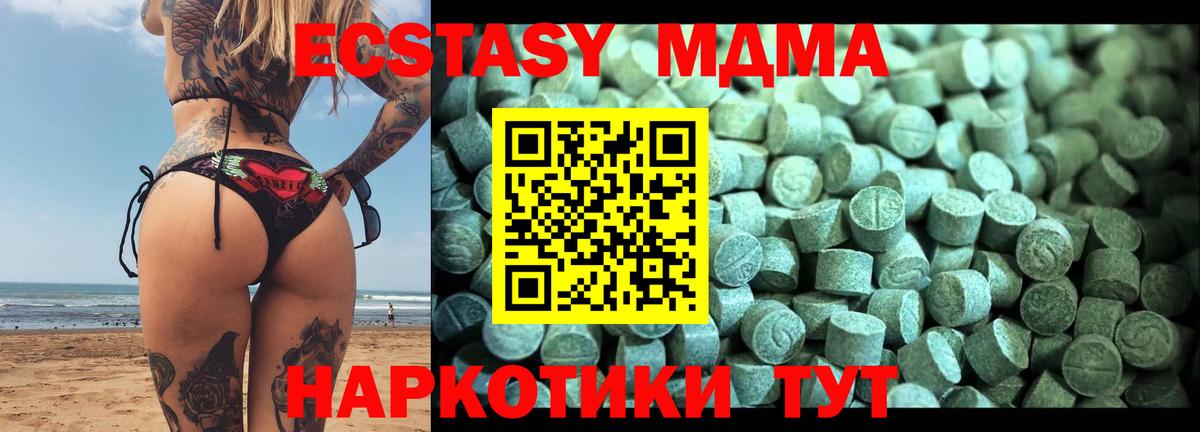 MDMA кристаллы  Вход с VPN  МДМА crystal  Рузаевка 
