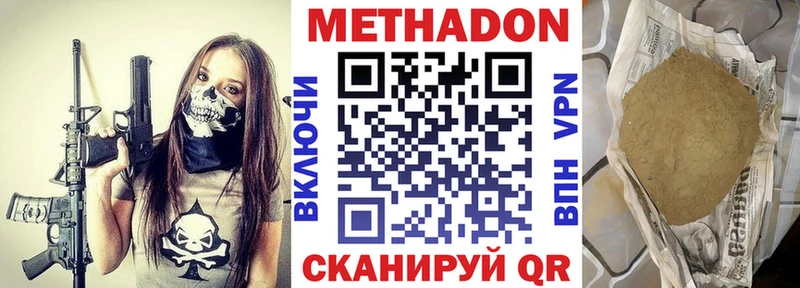 МЕТАДОН VHQ  Рузаевка 