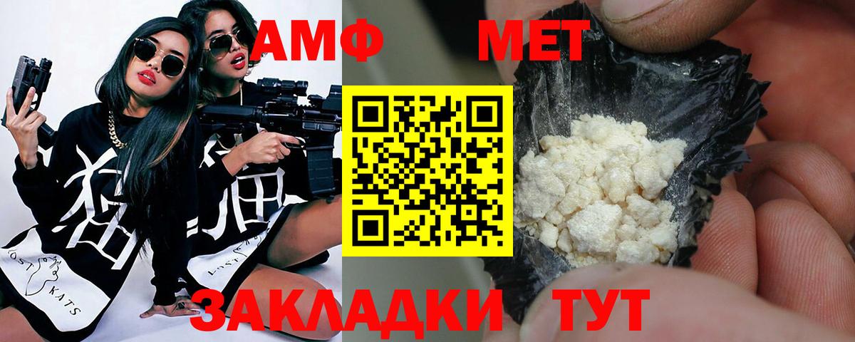 Рузаевка  Первитин Methamphetamine  Вход с VPN 