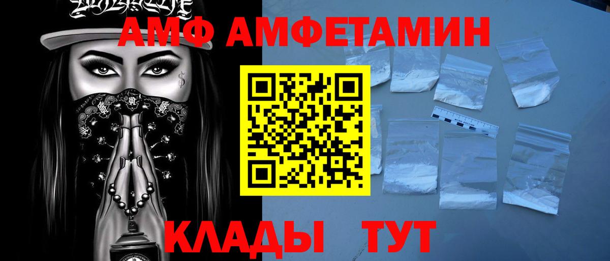 Первитин Methamphetamine Рузаевка