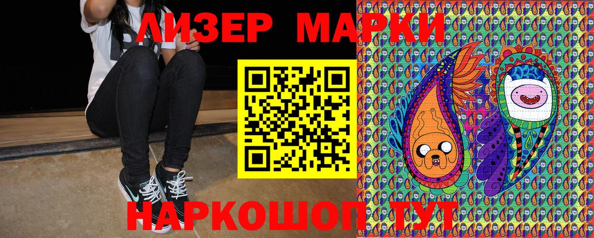 Марки N-bome  Вход с VPN  Рузаевка  закладка  Марки NBOMe 1,5мг 