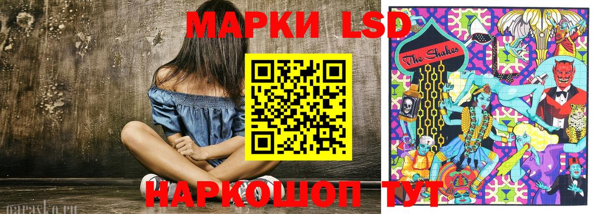 Наркотические марки 1,8мг Рузаевка