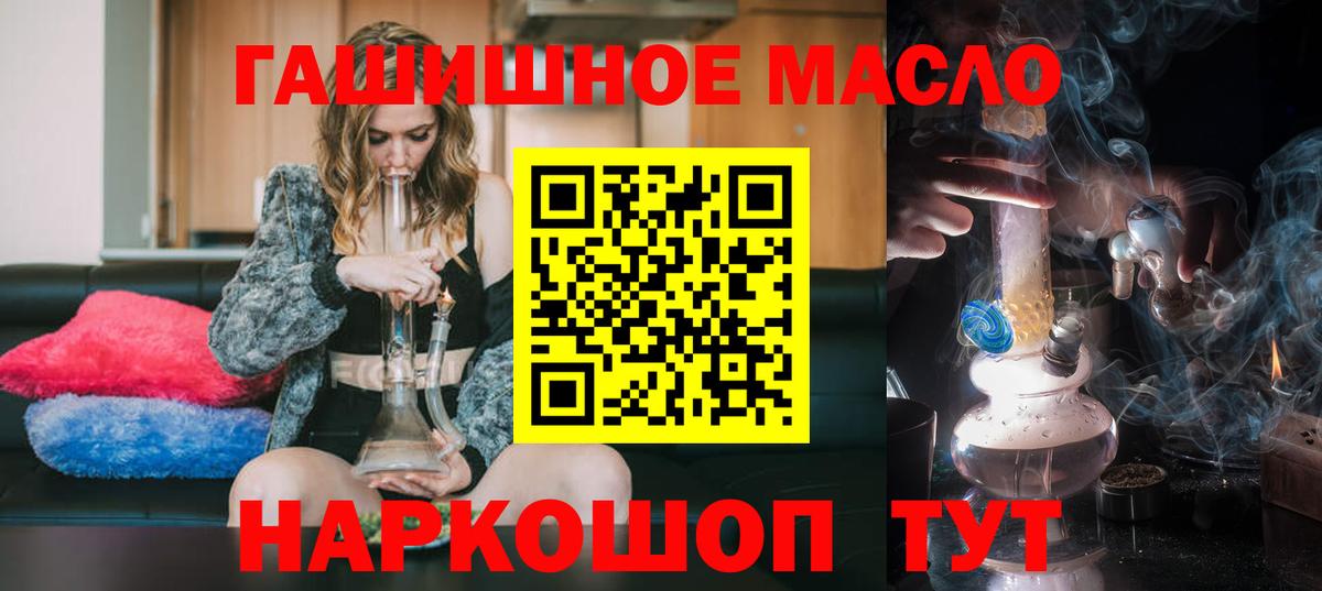 Дистиллят ТГК гашишное масло Рузаевка