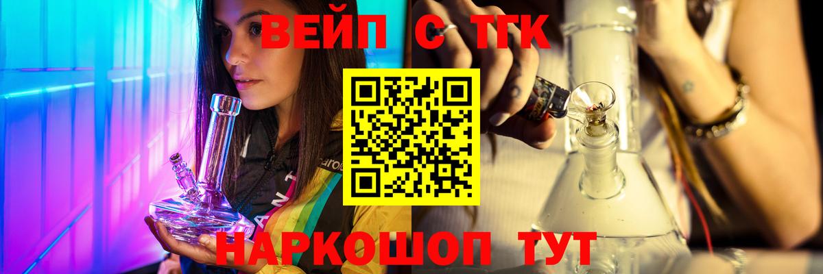 ТГК Wax  Вход с VPN  ТГК концентрат  Рузаевка 